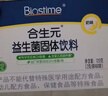 合生元（BIOSTIME）奶味益生菌婴儿 益生元双歧杆菌 30袋 实拍图