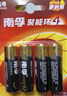 南孚聚能环5号30粒 酷黑系列适用于电动玩具/鼠标/美容仪/体重秤/遥控器/血氧仪等 LR6 实拍图