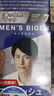 Bigen美源男士专用按压7自然黑 盖白染发膏 日本进口植物萃取京东自营 实拍图