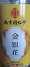 南同四海同仁堂金银花茶特级搭菊花中药材煮泡水清热解毒下降去火养生凉茶 实拍图
