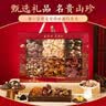 小甄菌鲜山海尊礼菌菇礼盒750g 红菇羊肚菌滋补企业中秋礼品送长辈父母 实拍图
