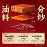 好人家第三代厚火锅底料500g【焖制牛油≥70%】牛油火锅麻辣香锅调料 实拍图