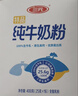 三元（SAN YUAN）纯牛奶粉400克盒装 100%生牛乳 原生高钙全脂 中老年女士节日送礼 实拍图