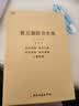 【包邮】中国医学中医典籍古籍临床经典丛刊 黄元御医书全集（全三册医学全书含四圣心源定价138 实拍图