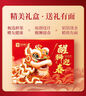 良品铺子醒狮迎春礼坚果零食礼盒组合2068g/2058g混发春节年货节送礼团购 实拍图