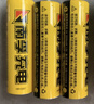 南孚5号充电电池4粒 镍氢快充2050mAh 附充电器 KTV无线麦克风专用 实拍图
