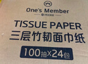 1号会员店（One's Member） 三层竹韧本色面巾纸 原生竹浆纸巾抽纸餐巾纸 S码100抽*24包 实拍图