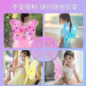 妙贝乐发光玩具女孩过家家儿童天使蝴蝶翅膀背饰魔法仙女公主裙生日礼物 实拍图