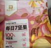 良品铺子 7款纯坚果750g 每日坚果干果礼盒核桃囤货零食30包长辈送礼团购 实拍图