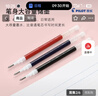 百乐（PILOT）【热门商品】Juice果汁笔芯按动0.5黑色中性笔芯子弹头签字笔练字水笔芯进口文具LP2RF-8EF-B 三支 实拍图