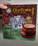 旧街场（OLDTOWN）速溶榛果味白咖啡马来西亚进口三合一老街咖啡粉35g*20条固体饮料 实拍图