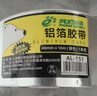 北极熊（Polar bear）铝箔胶带 耐高温耐油耐腐脱排机接口加厚纯铝美缝贴 厨房灶台防油防水48mm*10m 1卷AL-151 实拍图