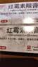 白云山 红霉素眼膏 0.5%*2.5g 沙眼 结膜炎 睑缘炎及眼外部感染 实拍图