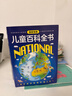 国家地理儿童百科全书（套装共12册）暑假阅读暑假课外书课外暑假自主阅读暑期假期读物暑假作业 一升二暑假衔接 小升初暑假衔接  实拍图