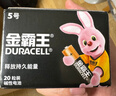 金霸王(Duracell)5号电池20粒装碱性干电池五号 适用博朗耳温枪/血糖仪/鼠标血压计电子秤遥控器儿童玩具 实拍图