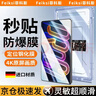 菲科斯贴坏包赔】适用联想小新pad平板电脑钢化膜保护膜定位秒贴无尘舱高清全屏防摔防指纹贴膜 联想小新Pad ProGT【11.1英寸】 【新定位平板秒贴舱】超清丨1套装 实拍图