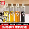 冇觅优品油壶家用厨房玻璃油瓶酱油醋调味料瓶套装玻璃防漏香油料酒罐子 实拍图