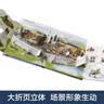 【满87减18元】揭秘建筑（3-6岁少儿科普翻翻书）乐乐趣童书揭秘系列儿童启蒙科普立体书童书节儿童节  实拍图