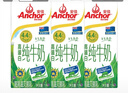 安佳（Anchor）新西兰进口草饲 4.4g高蛋白高钙纯牛奶1L*3盒 实拍图