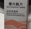 [康和药业] 螺内酯片20mg*100片/瓶 实拍图