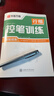 华夏万卷 行楷一本通8本套 练行书练字帖初学者控笔训练成年人学生专用行楷速成钢笔字帖大学生高中生硬笔书法临摹描红手写体字帖图书 实拍图