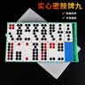 盛玉家用牌九天九牌骨牌32张密胺顶牛牌九推牌九22#墨绿色 实拍图