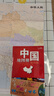 【官方正版】中国地图册+世界地图册 行政区划版 实用地理知识版地图册工具书套装共2册 世界各国概况 各省交通网络 全国景点旅游 书房学生老年人地理参考工具书 清晰易读   实拍图