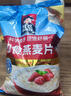 桂格（QUAKER）即食燕麦片1000克袋装 营养早餐 膳食纤维 零添加白砂糖 实拍图