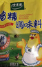 太太乐鸡精 三鲜标准 加倍提鲜 鸡精180g（加嘴装） 实拍图