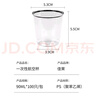 佳茉一次性小酒杯90ML100只 航空杯茶杯塑料加厚小酒杯透明试吃喝酒杯 实拍图