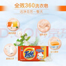 汰渍全效洁净洗衣皂116g*10块 温和去渍不伤手 肥皂透明皂 内衣可用 实拍图