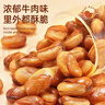 老香农香酥蚕豆牛肉味500g兰花豆休闲特产小吃下酒菜坚果炒货豆类小零食 实拍图