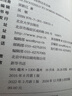 丝绸之路与东西文化交流 荣新江教授西域研究前沿作品 实拍图