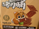 三只松鼠猪肉脯500g 原味 靖江风味猪肉干休闲零食 整箱 量贩装 实拍图