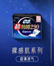 苏菲超熟睡柔棉感夜用卫生巾290mm10片量多防漏姨妈巾自营官方旗舰 实拍图