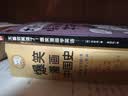【全9册】爆笑漫画中国史 写给孩子的历史类故事儿童版漫画书故事集 实拍图