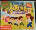 乐乐趣生活常识互动立体游戏书儿童3-6岁宝宝启蒙认知3d立体书翻翻书幼儿科普早教读物幼儿园学前好习惯培养绘本 实拍图
