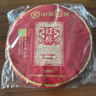 中茶号级茶 云南普洱茶叶 2020年红标 班章古六山大树生茶饼 单饼装 380g*1饼 实拍图