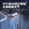 佛山照明太阳能户外照明灯庭院灯农村路灯昊辉10000Mah+照约55㎡ 实拍图