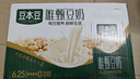 豆本豆唯甄豆奶250ml*24盒植物蛋白饮料儿童营养学生早餐奶整箱礼盒批发 实拍图