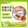 皇冠（danisa）丹麦曲奇巧克力腰果味200g罐装 休闲零食 早餐下午茶  印尼进口 实拍图