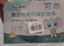 金钻迪巧海藻钙婴儿婴幼儿钙0-6个月儿童高钙0-3岁液体钙 钙片6-12月 1盒（安心睡夜里不闹） 30粒*1盒 实拍图