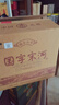 宋河粮液 国字六号 浓香型白酒 50度 500ml*4瓶整箱装 纯粮酒送礼名酒 实拍图