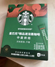 星巴克（Starbucks）0糖精品速溶黑咖啡中烘 2.3g*10条 美式元气提神搭子 实拍图