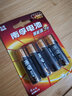 南孚电池（NANFU)四代聚能环碱性干电池AA/AAA五号七号,适用儿童玩具、血压计、血糖仪、遥控器、挂钟 5号 4节 实拍图
