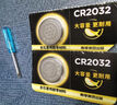 南孚 传应CR2032纽扣电池3V锂芯石墨烯电池适用于本田宝马奔驰大众汽车钥匙遥控器电池手表电脑主板 【新版上市】CR2032 2粒 实拍图