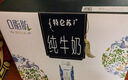 蒙牛特仑苏嗨Milk脱脂纯牛奶250ml*10盒 0脂肪 精美京绣送礼盒装 实拍图