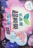 乐而雅花王超瞬吸纤巧夜用护翼型卫生巾30cm40片姨妈巾京东自营 实拍图