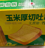 泓一玉米厚切吐司2斤 早餐面包代餐点心粗粮饱腹下午茶无蔗糖食品 实拍图