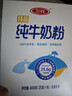 三元（SAN YUAN）纯牛奶粉400克盒装 100%生牛乳 原生高钙全脂 中老年女士节日送礼 实拍图